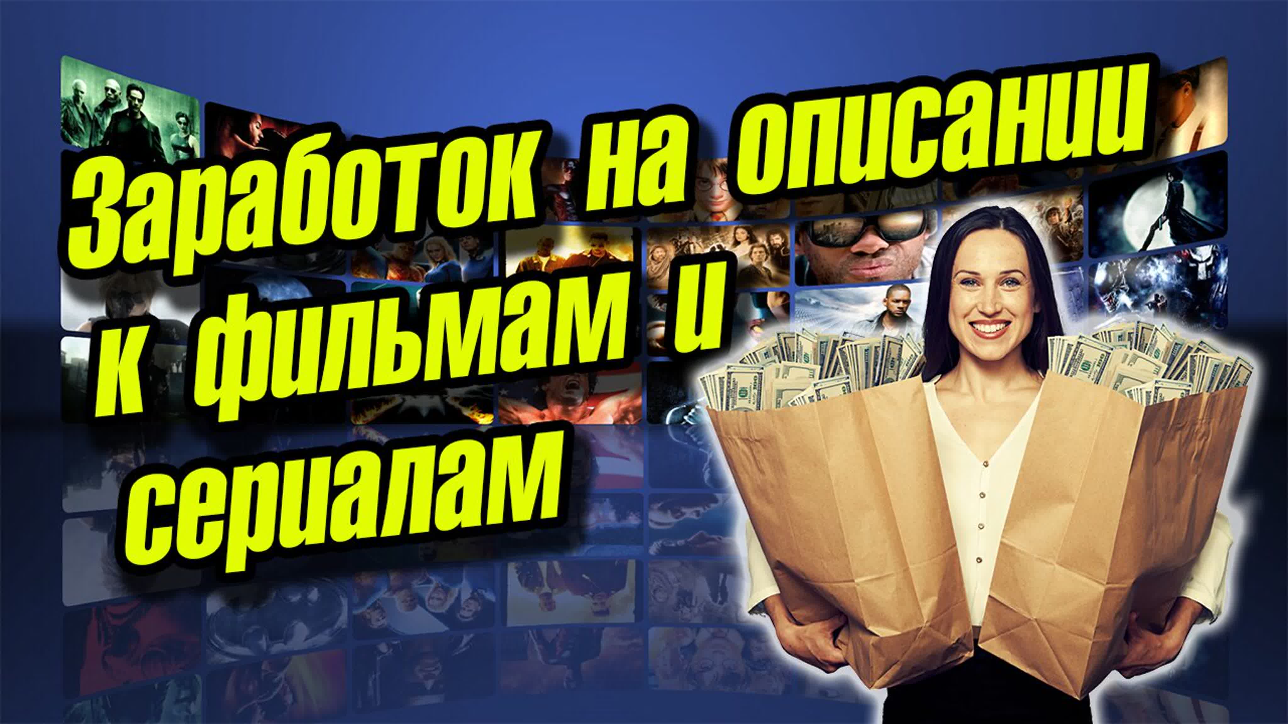 Схемы Заработка в Интернете