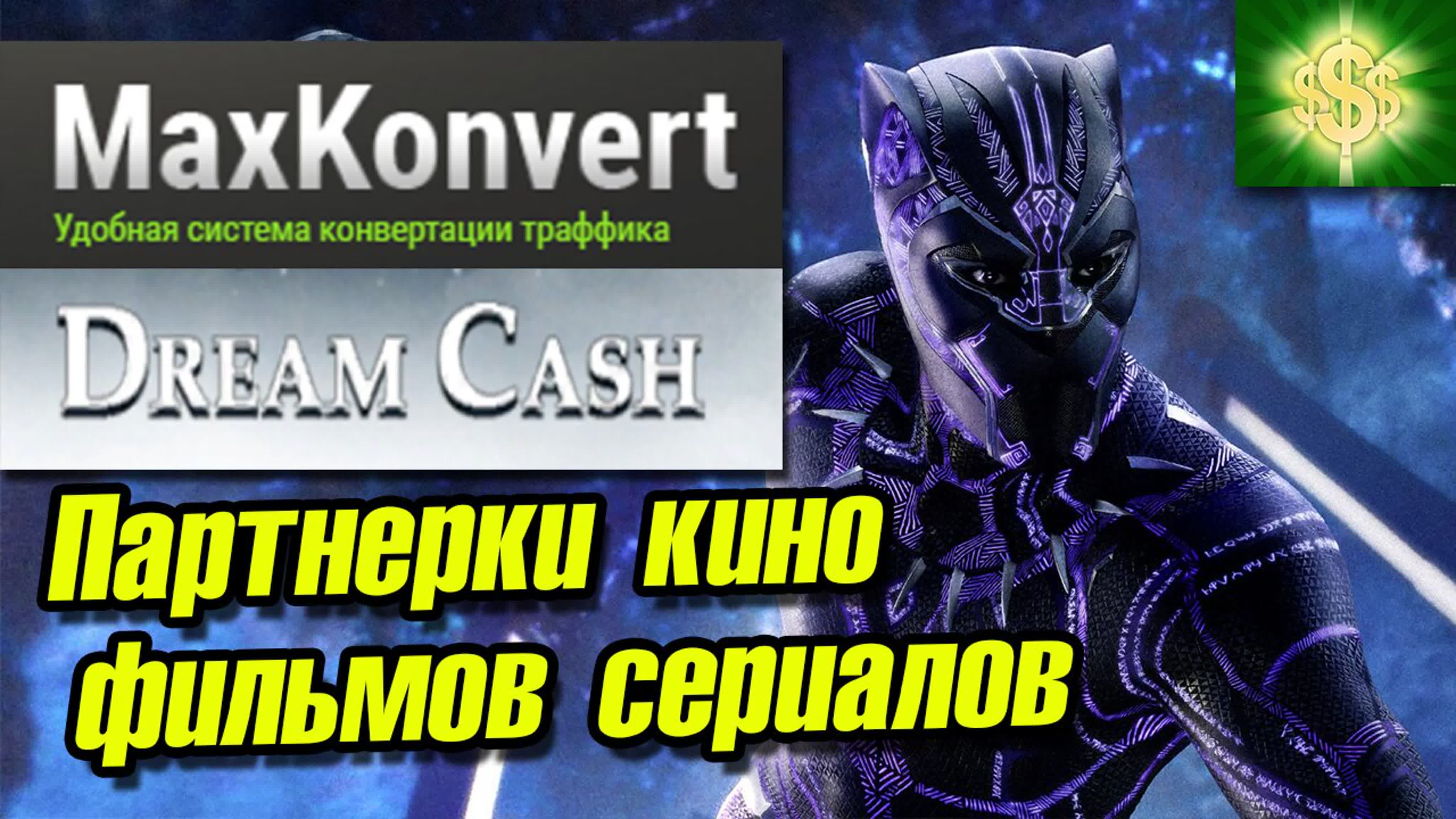Арбитраж / Заработок в интернете