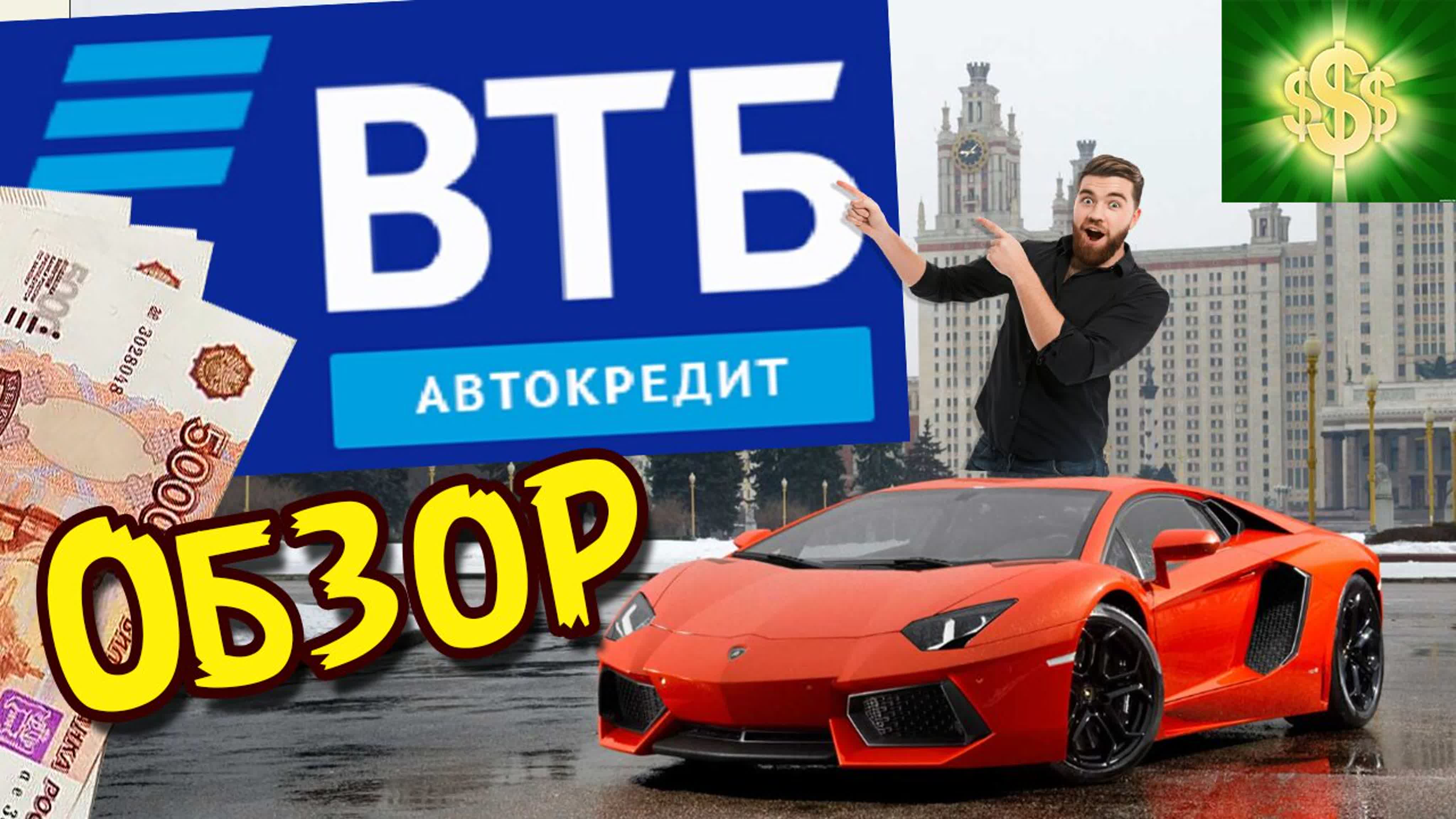 Автокредиты