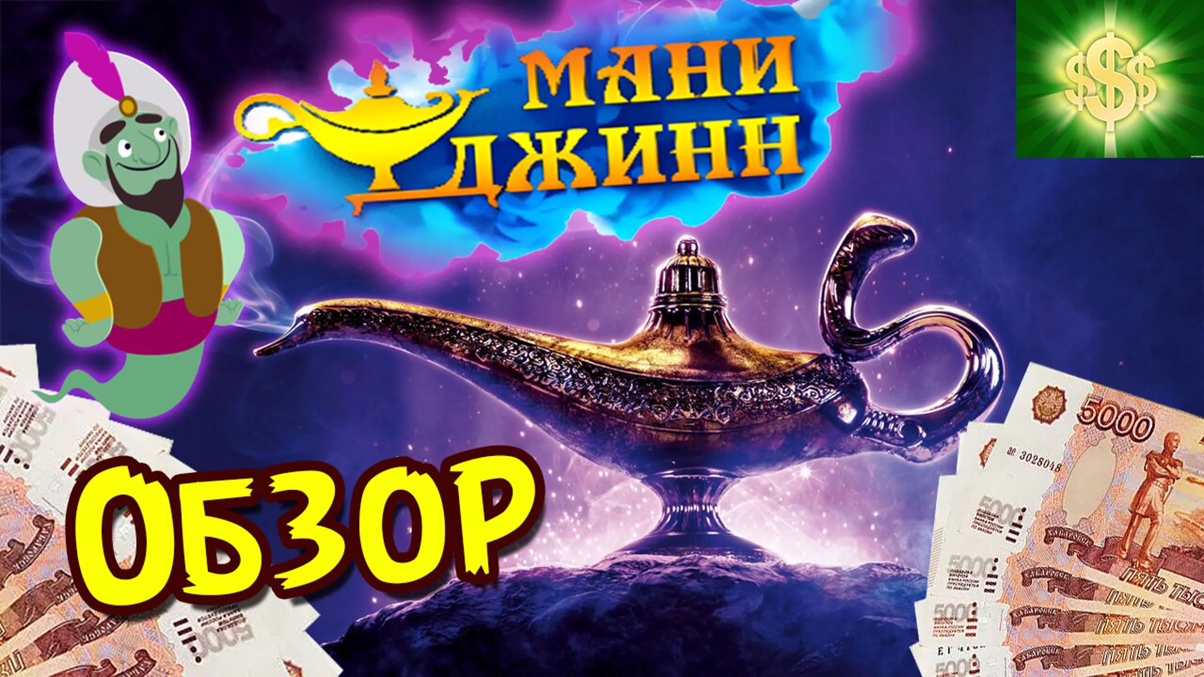 Микрофинансовые организации