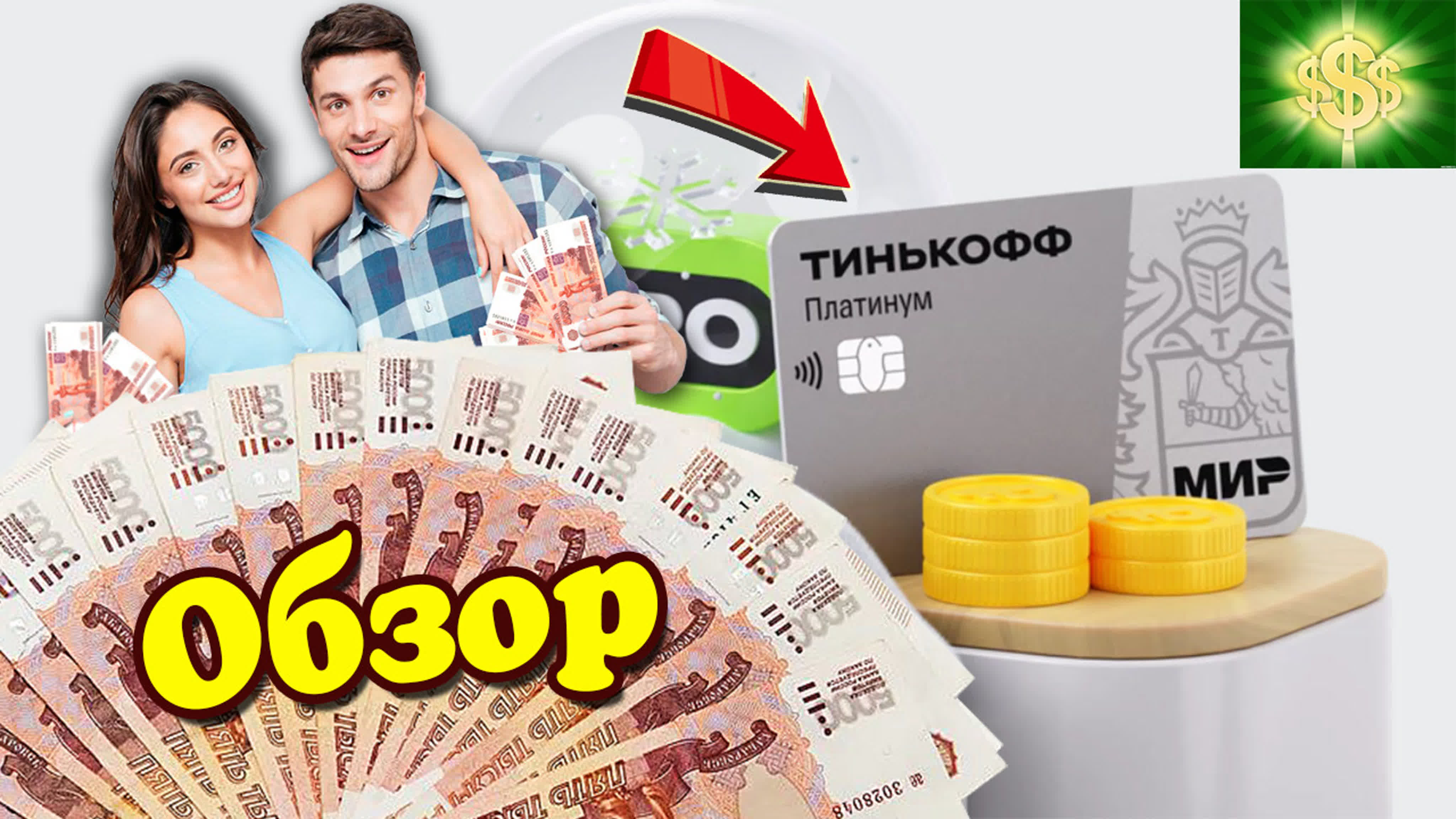 Кредитные карты и карты рассрочки