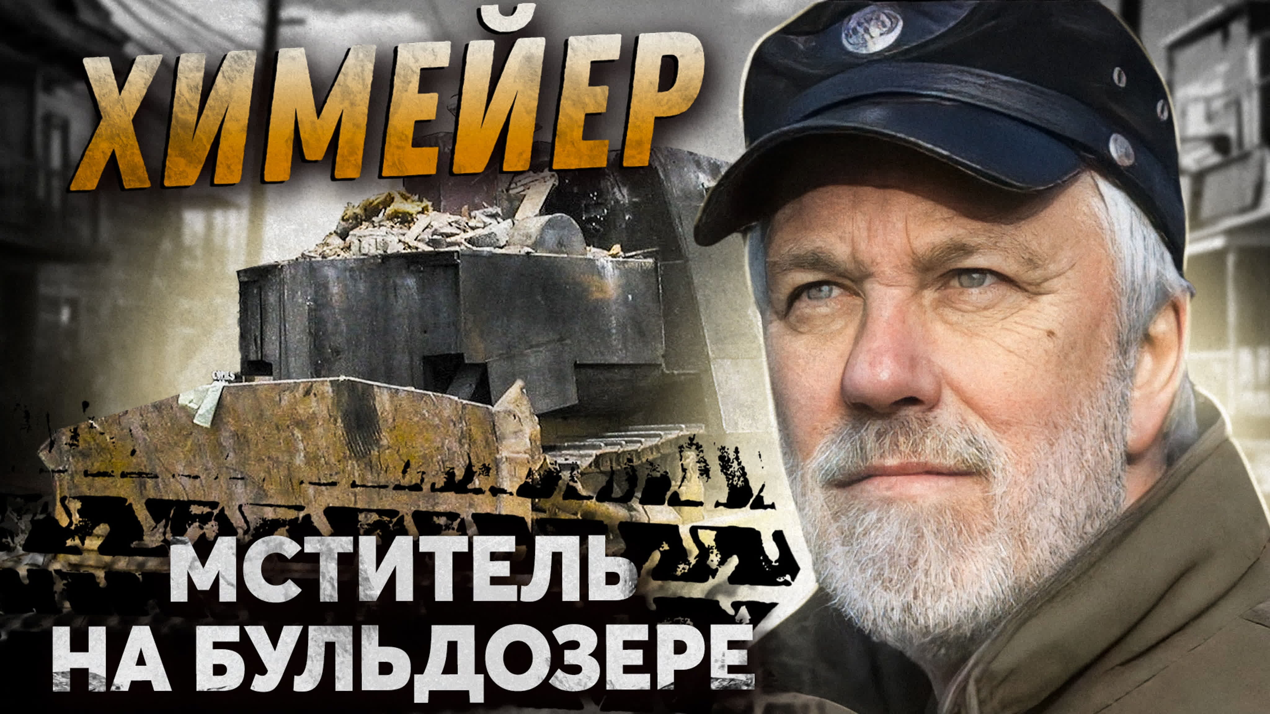 О серьезном и важном
