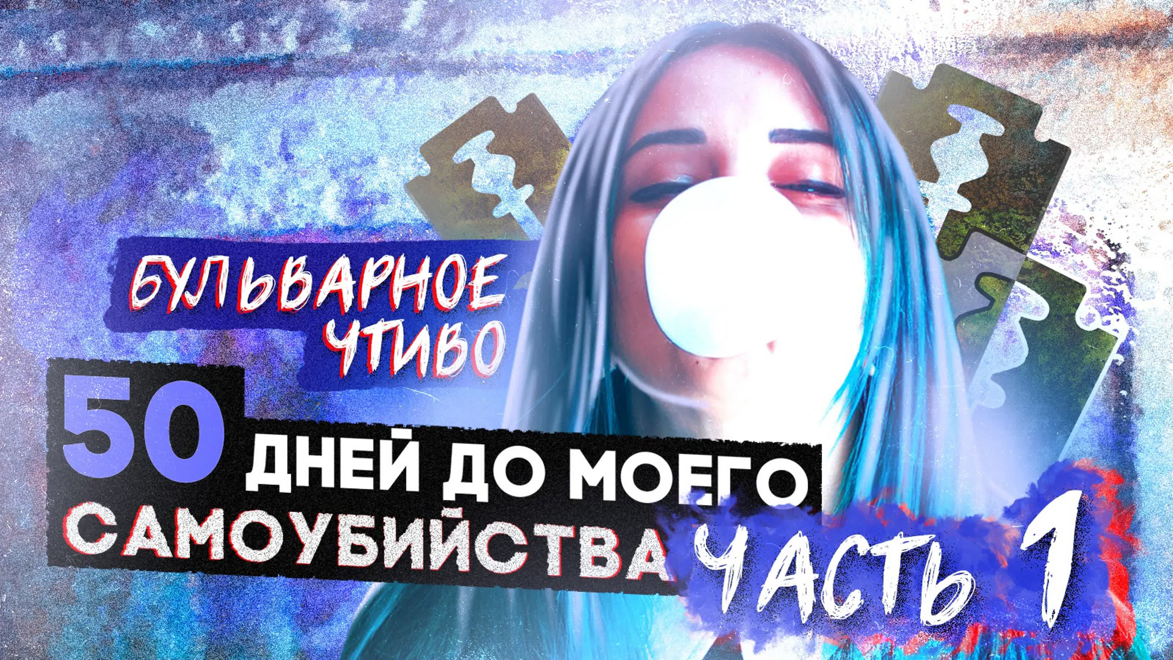 Бульварное чтиво