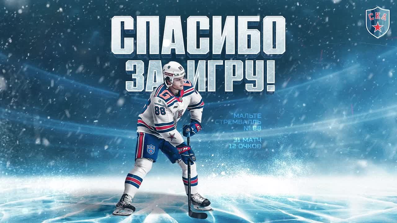 Предсезонка 2021