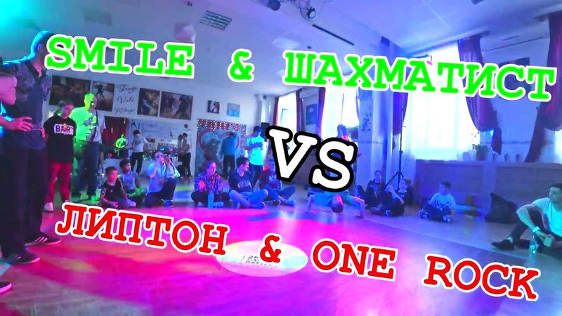 Smyzi break dance battle