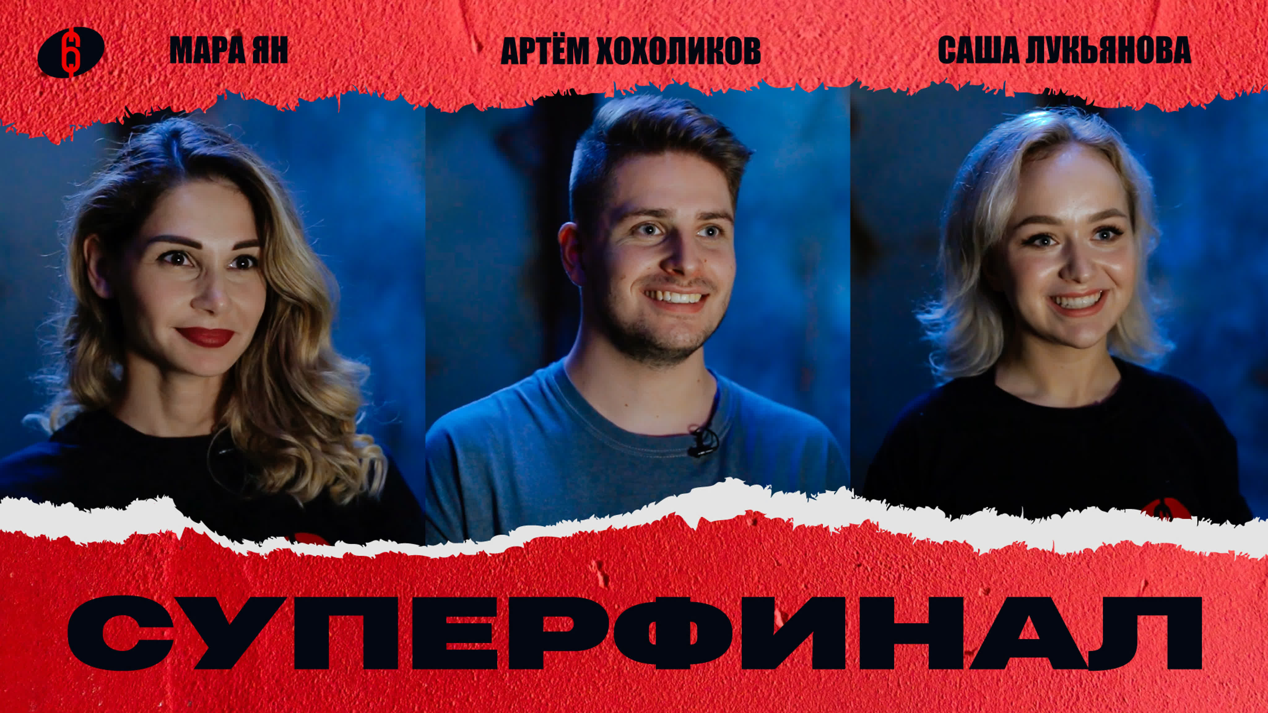 2 сезон
