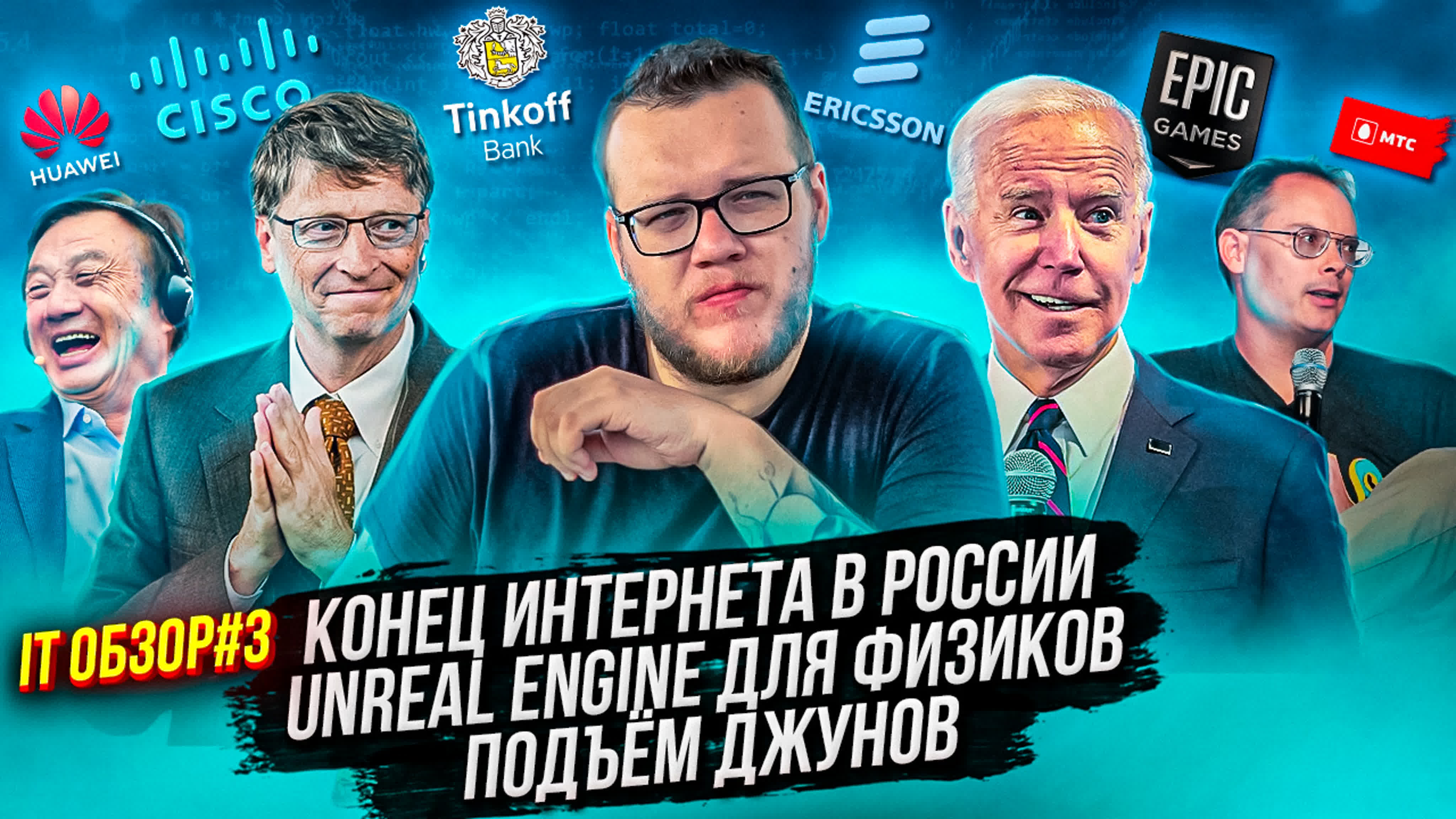 Новости