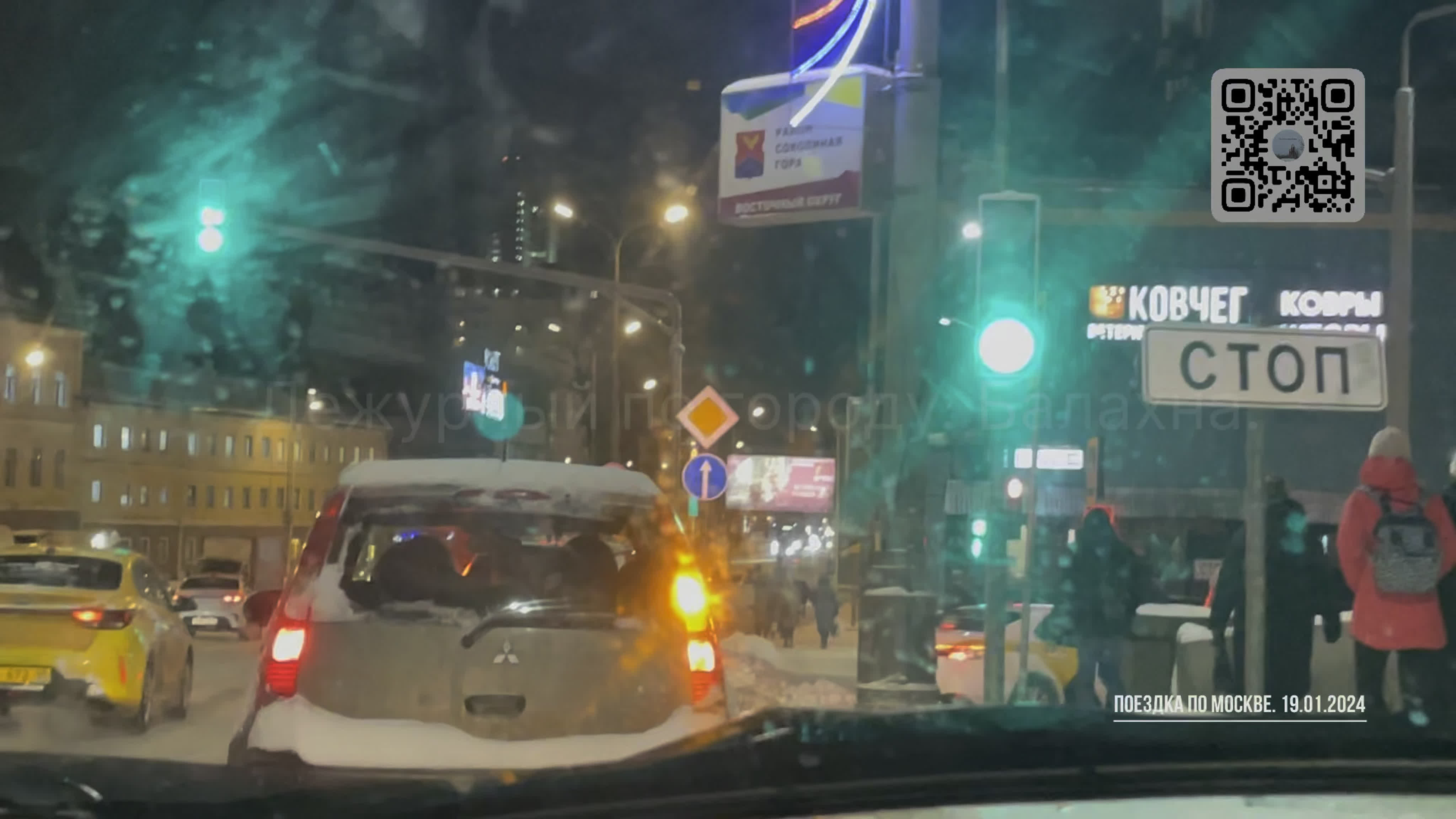 Москва