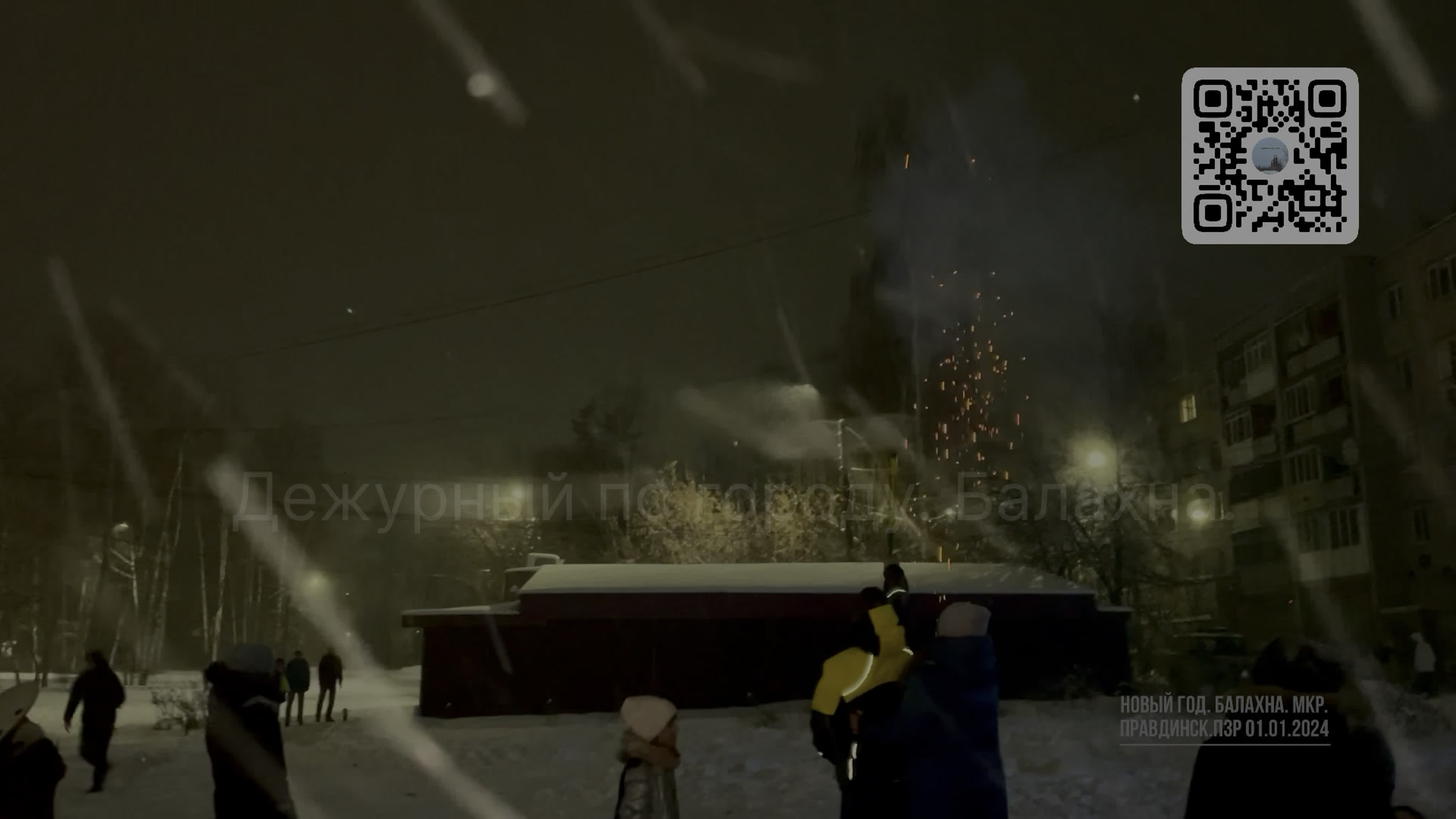 Новый год 2024 Балахна.