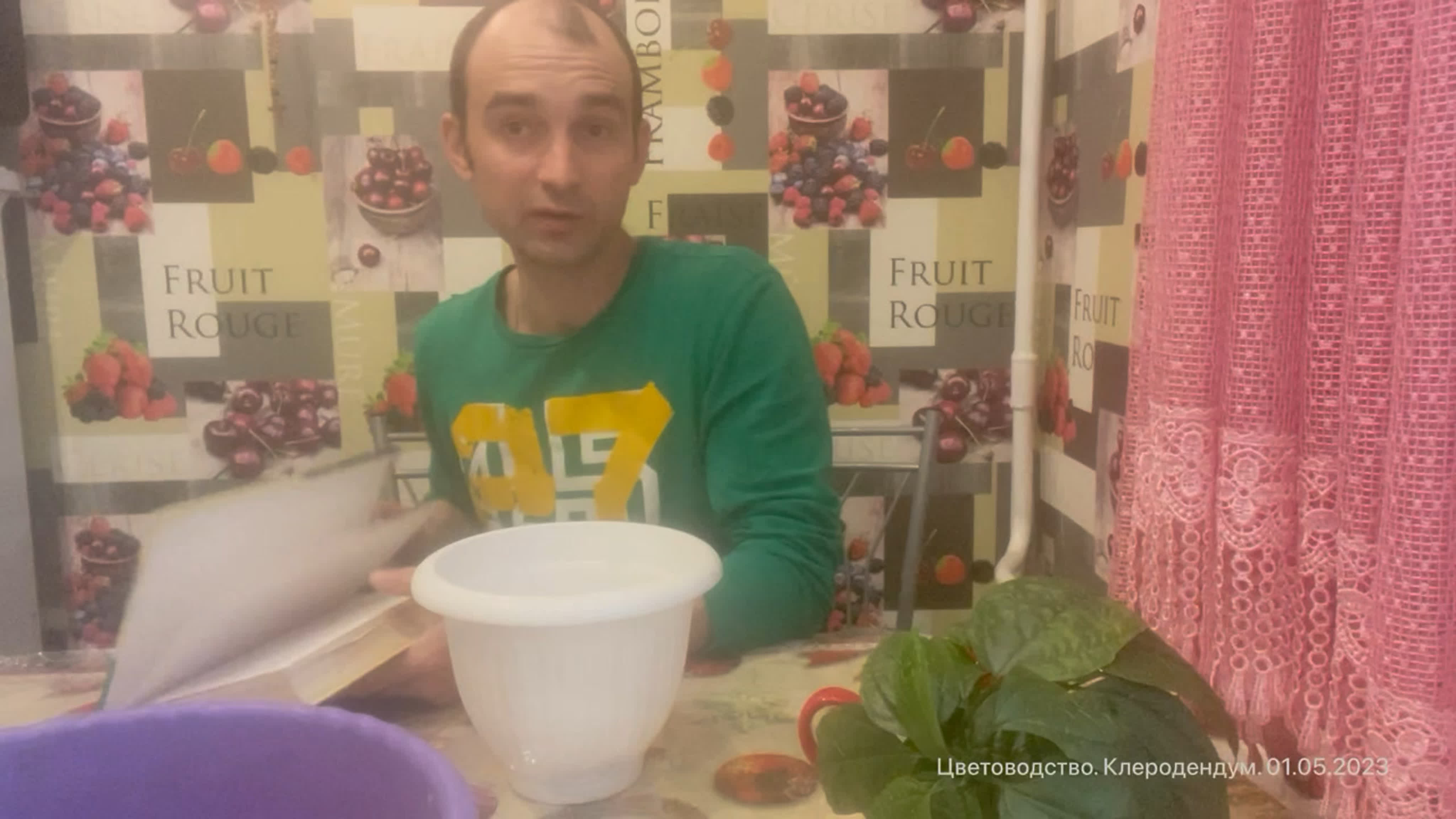 Цветоводство.