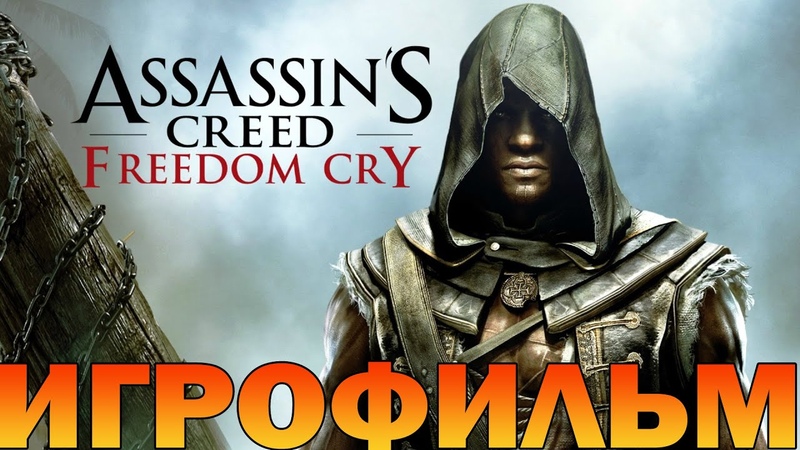 Assassin's Creed