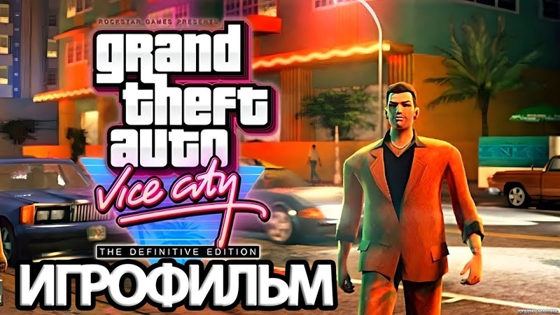 GTA