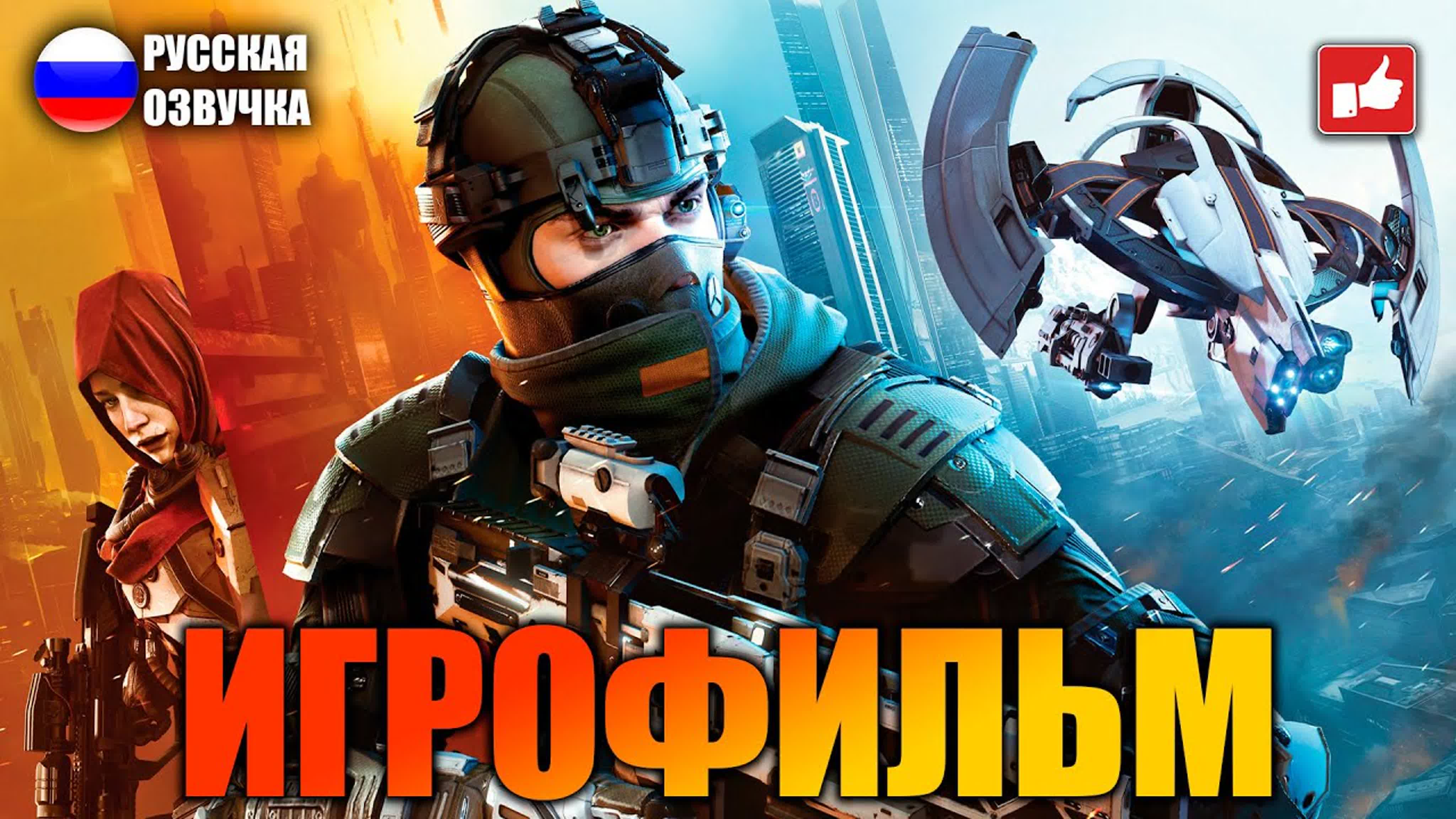 Killzone