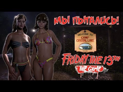 Let`s Play. Friday The 13th: The game