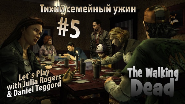 Let`s Play.The Walking Dead