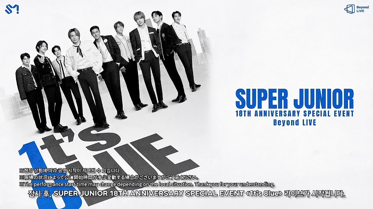 Концерты Super Junior