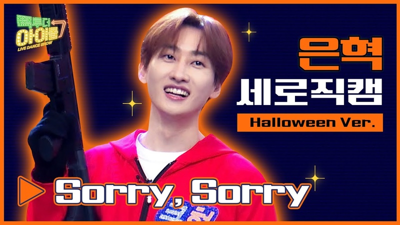 [TV-SHOW] Back to the Idol (Eunhyuk MC)