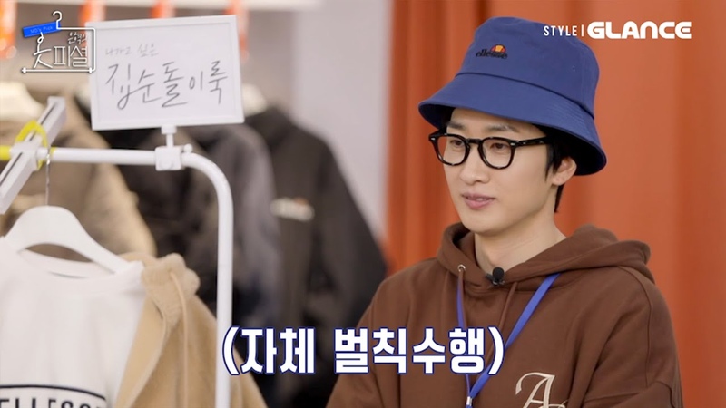 [TV-Show] Eunhyuk's Clothing Special