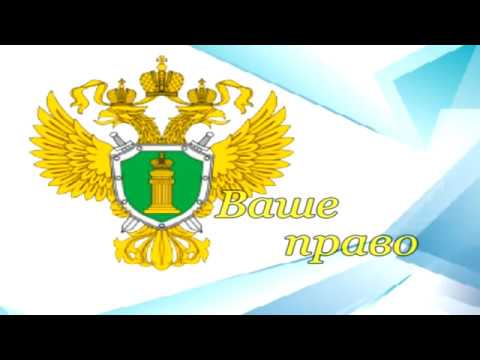 Ваше право 12+