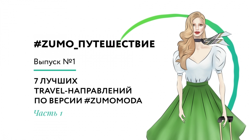 ZUMOMODA.TV