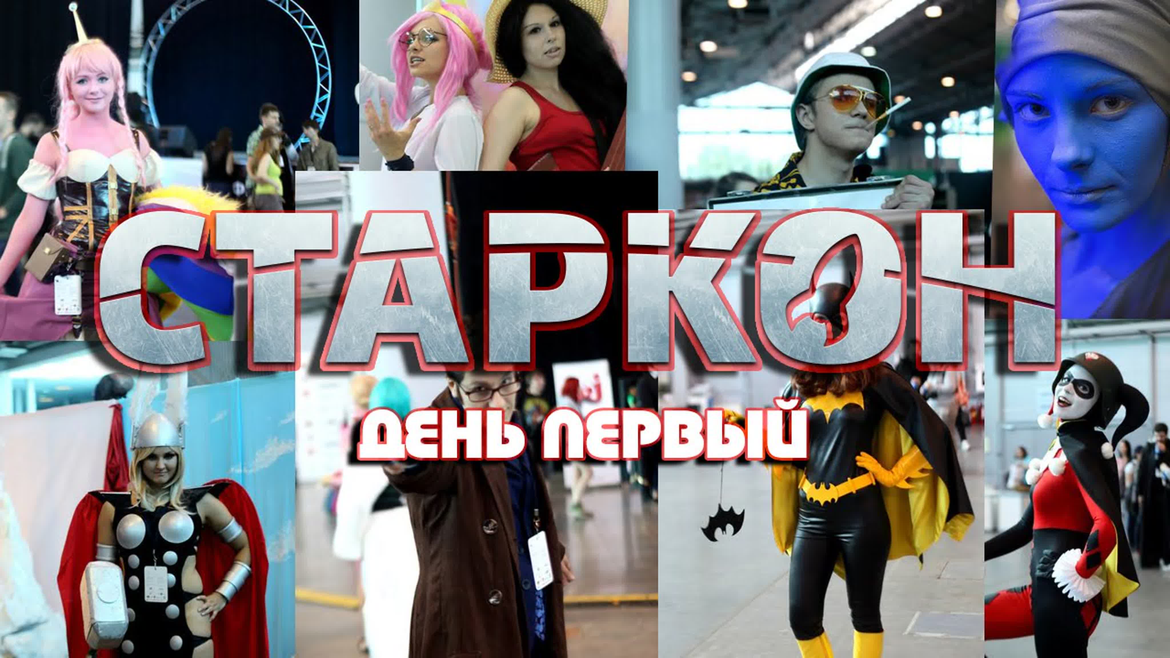 Мероприятия