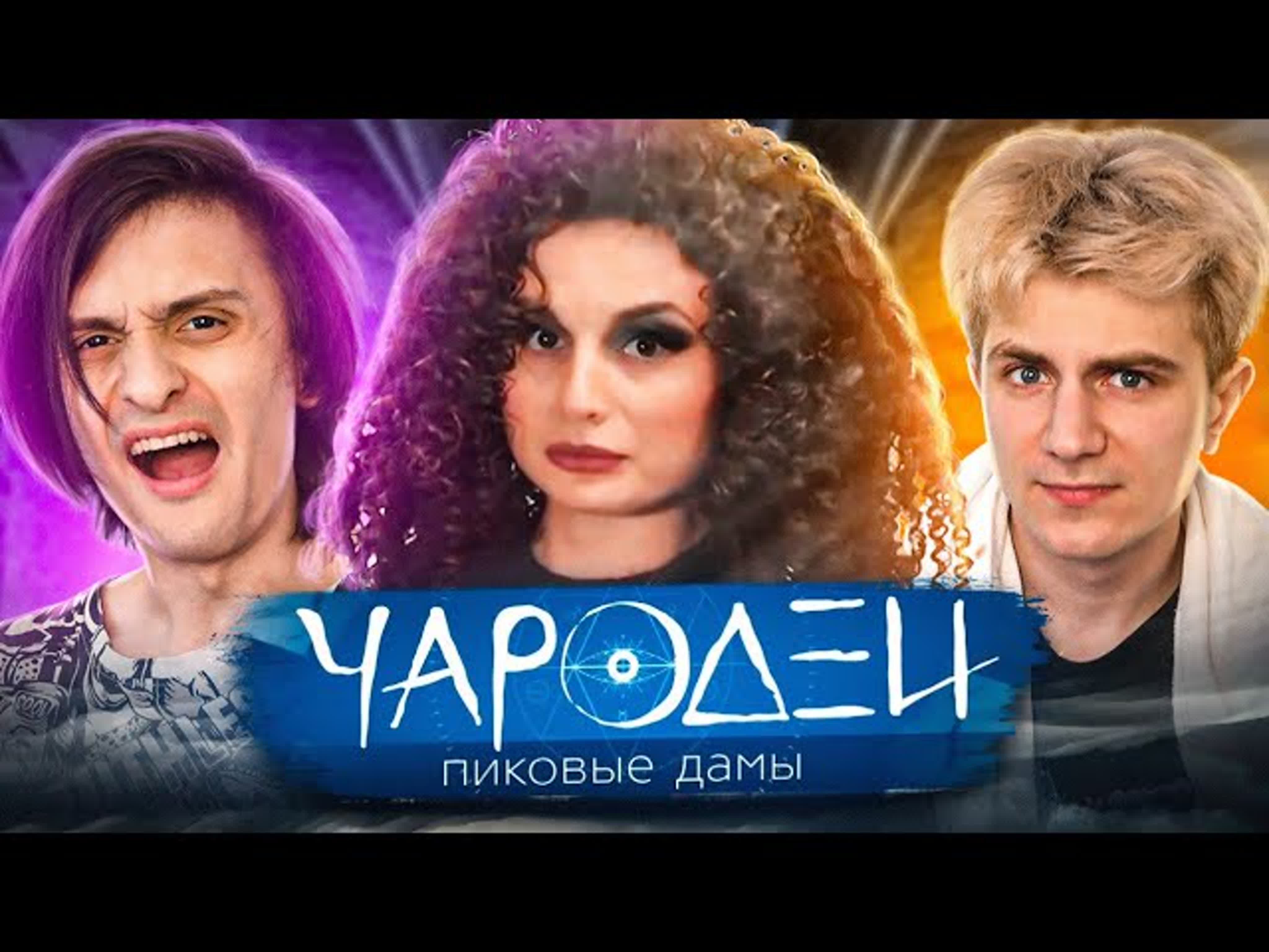 КОЛЛАБЫ