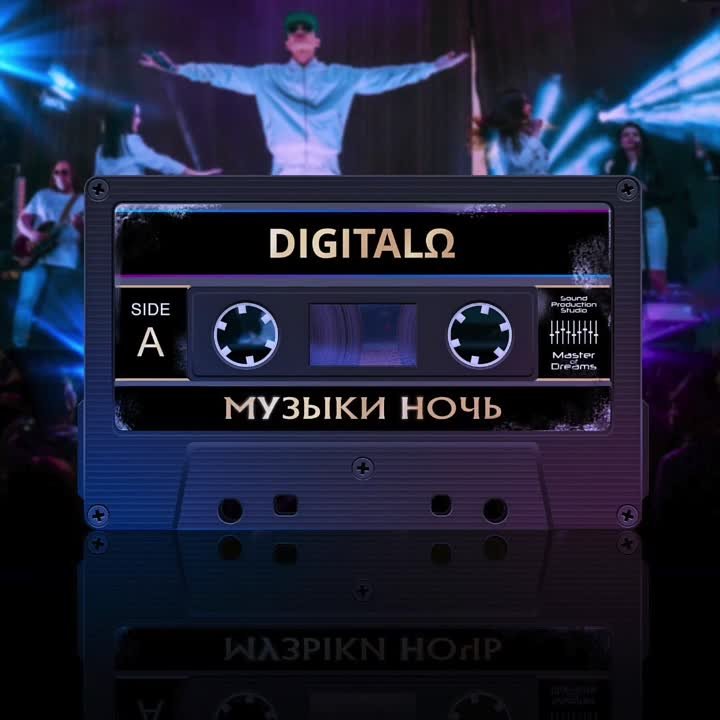 DIGITALΩ