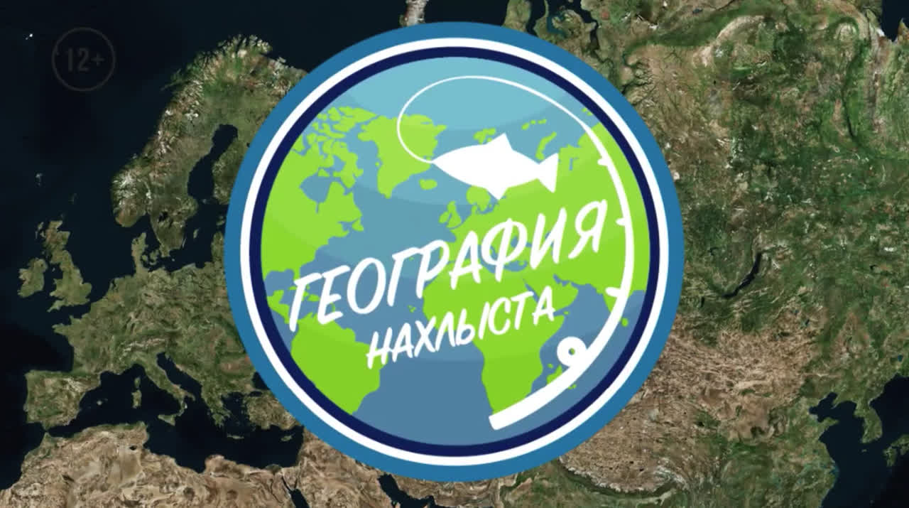 География нахлыста