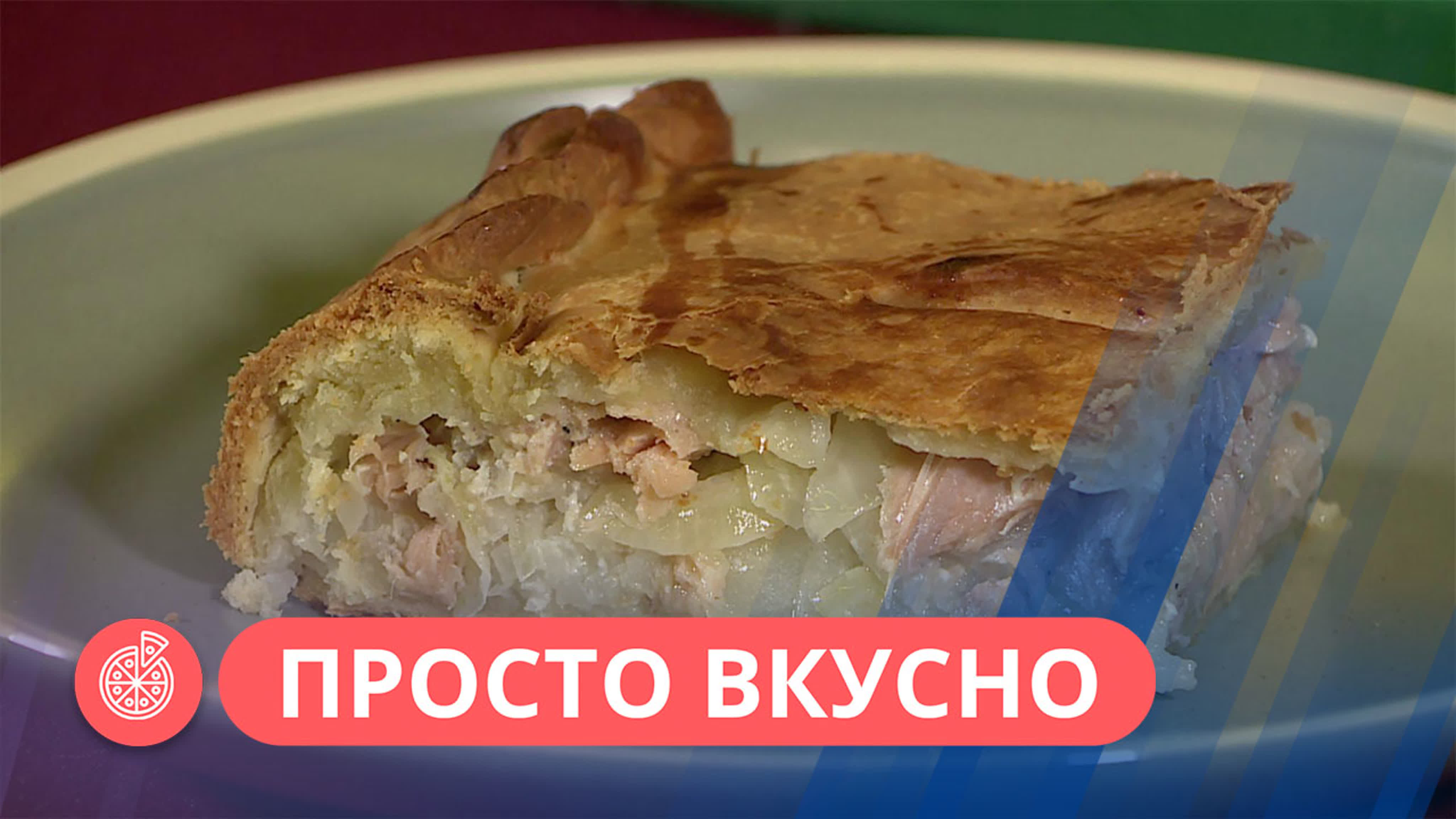 Просто вкусно