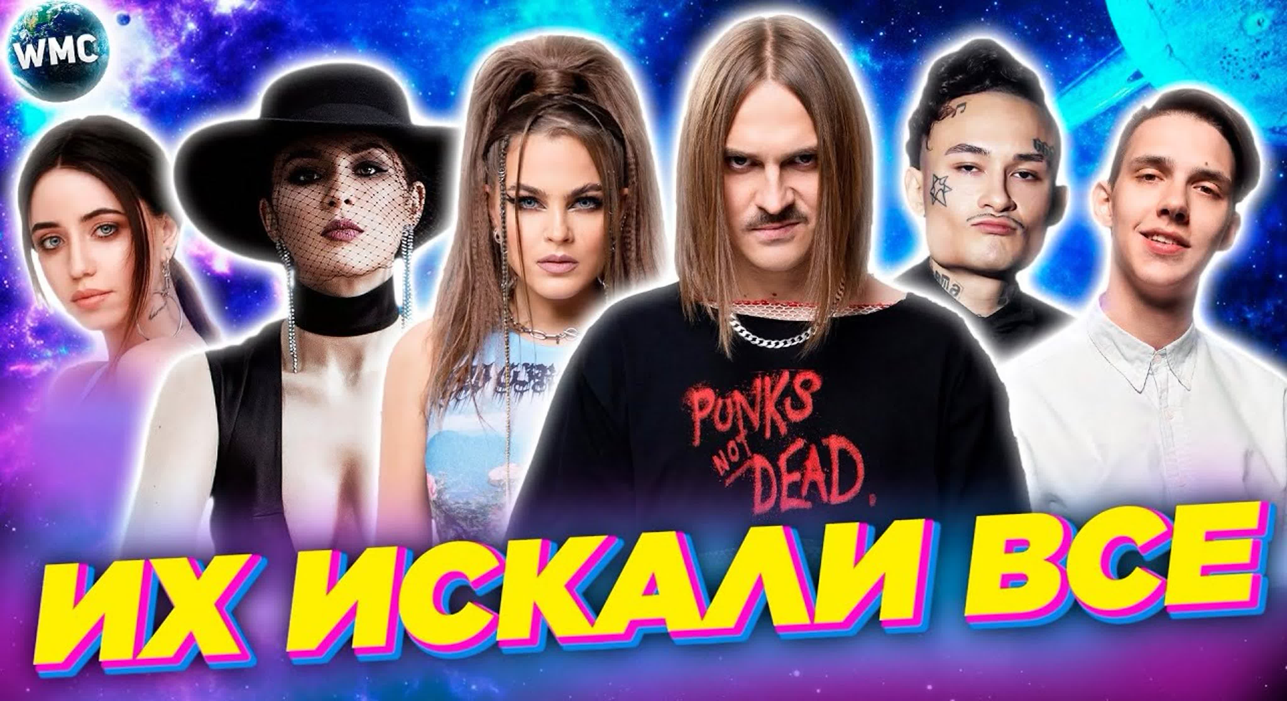 ИХ ИСКАЛИ ВСЕ | ЛУЧШИЕ ПЕСНИ 2018-2022 | ХИТЫ ПЯТИЛЕТИЯ