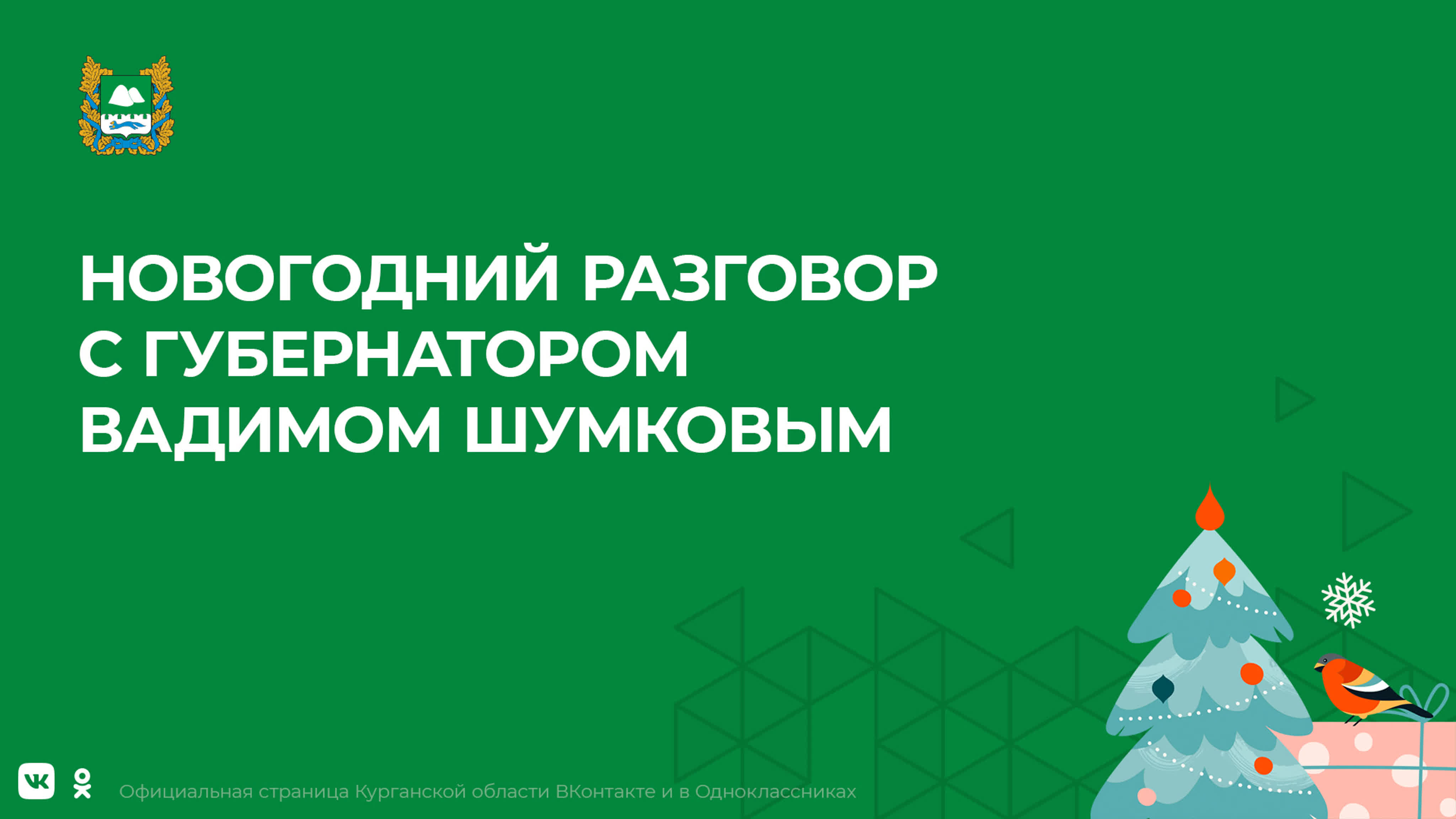 Что происходит