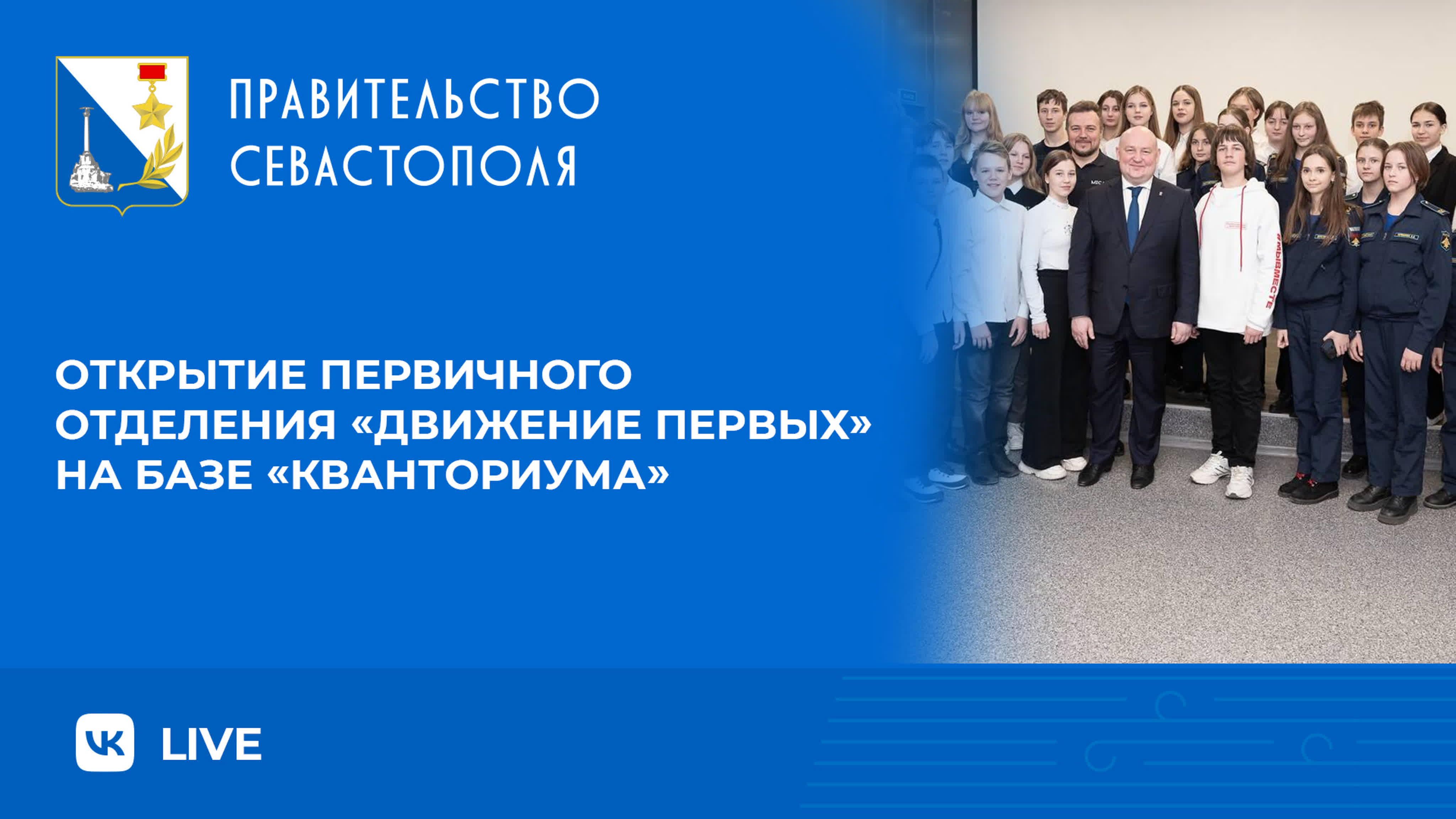 Трансляции мероприятий