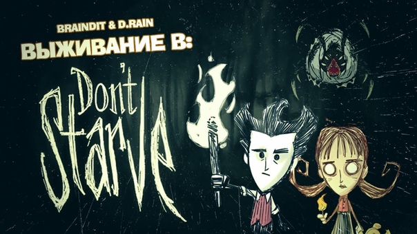 Don't Starve Together