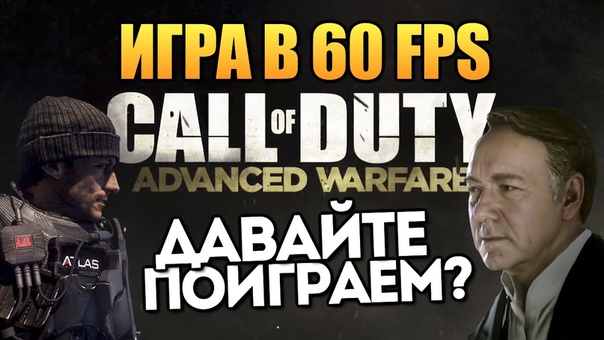 Call of Duty: Advanced Warfare