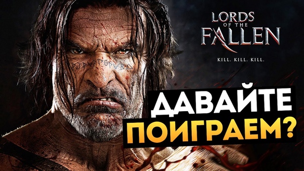 Lords Of The Fallen