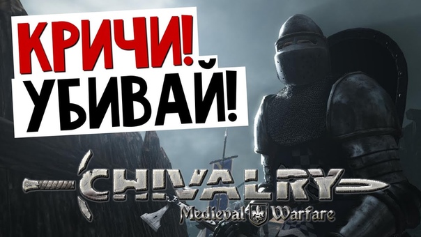 Chivalry Medieval Warfare