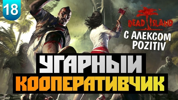 Dead Island