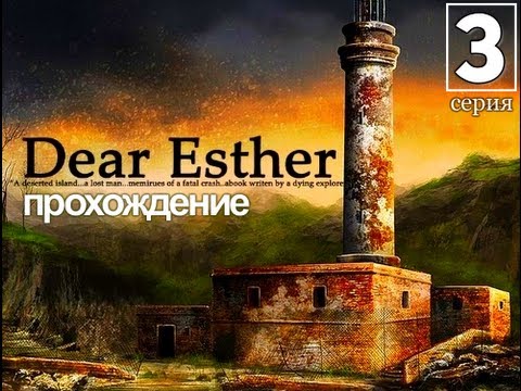 Dear Esther