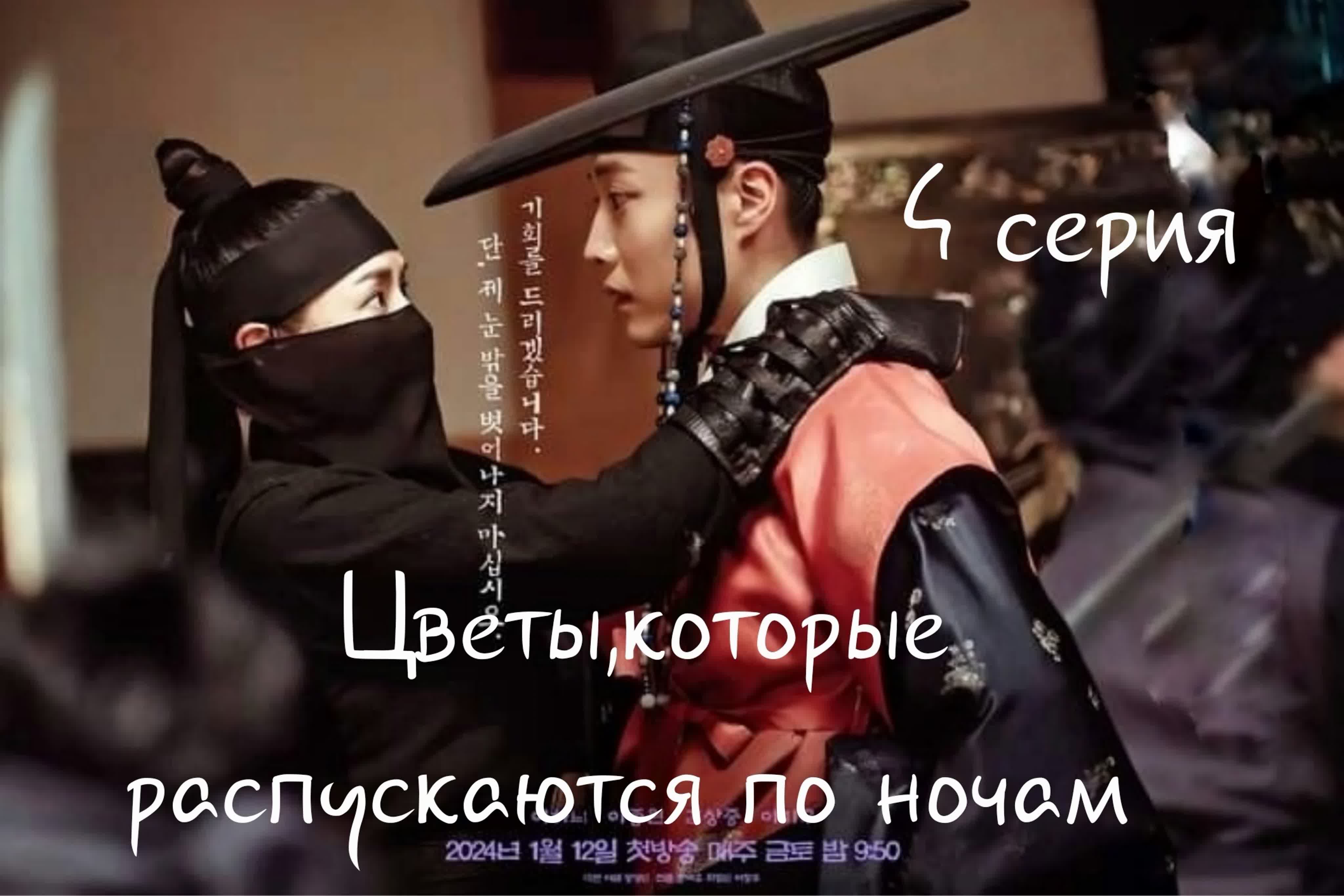 Цветы, которые распускаются по ночам 2024