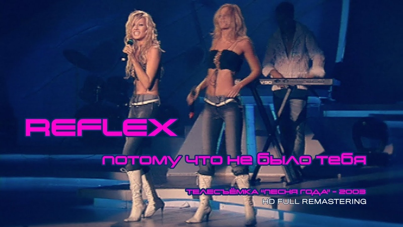 Reflex