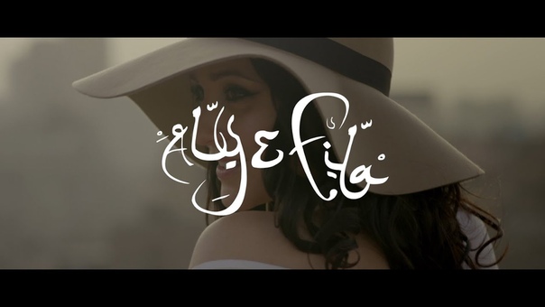 Aly & Fila