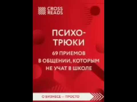 книги слушаем и учимся