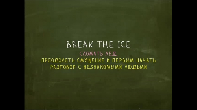 ИДИОМЫ