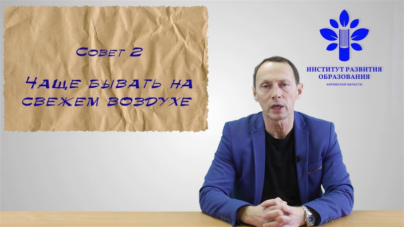 5 минут с психологом