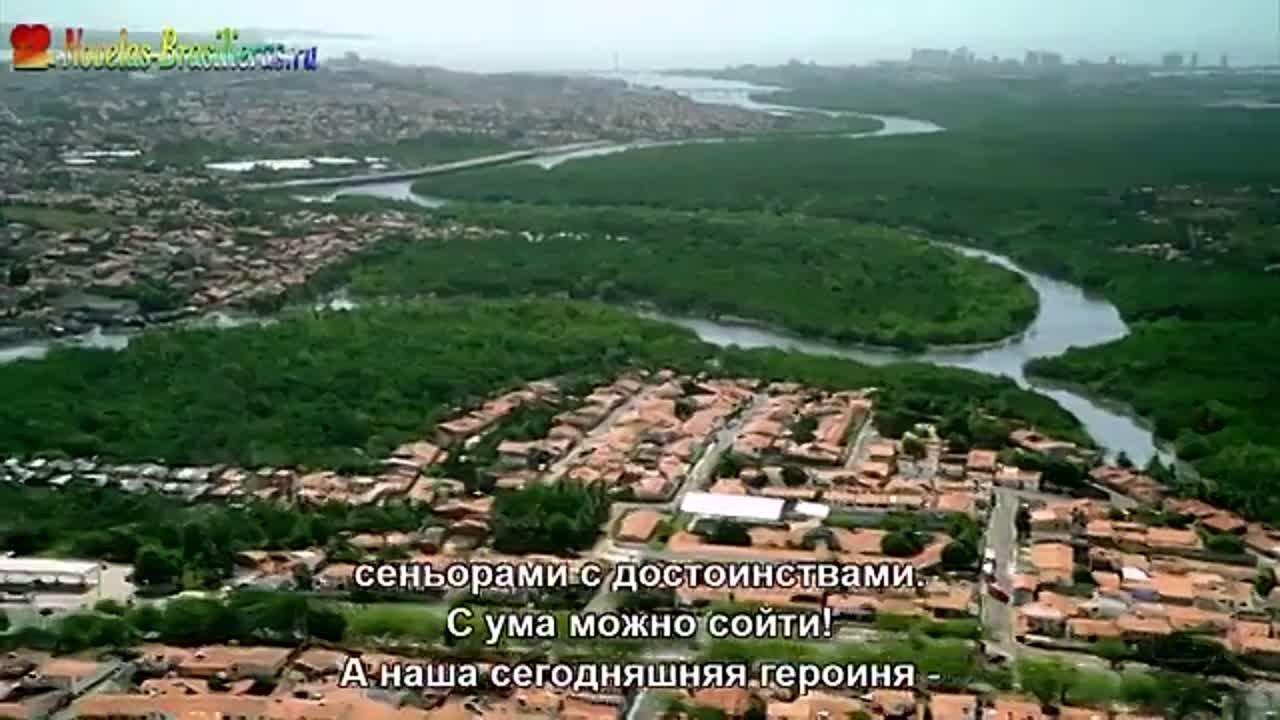 Бразильянки (субтитры)