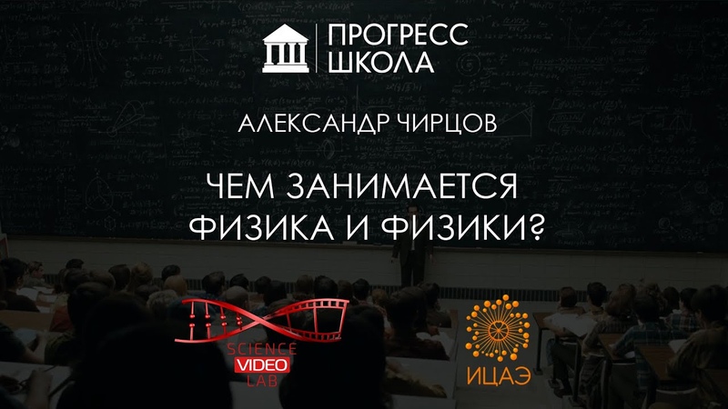 Курс лекций по физике. От Физики Галилея и Кеплера до теории поля.