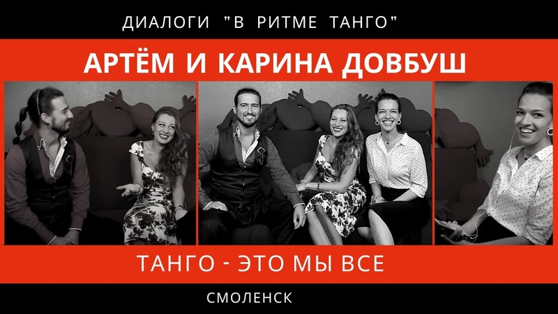 Интервью