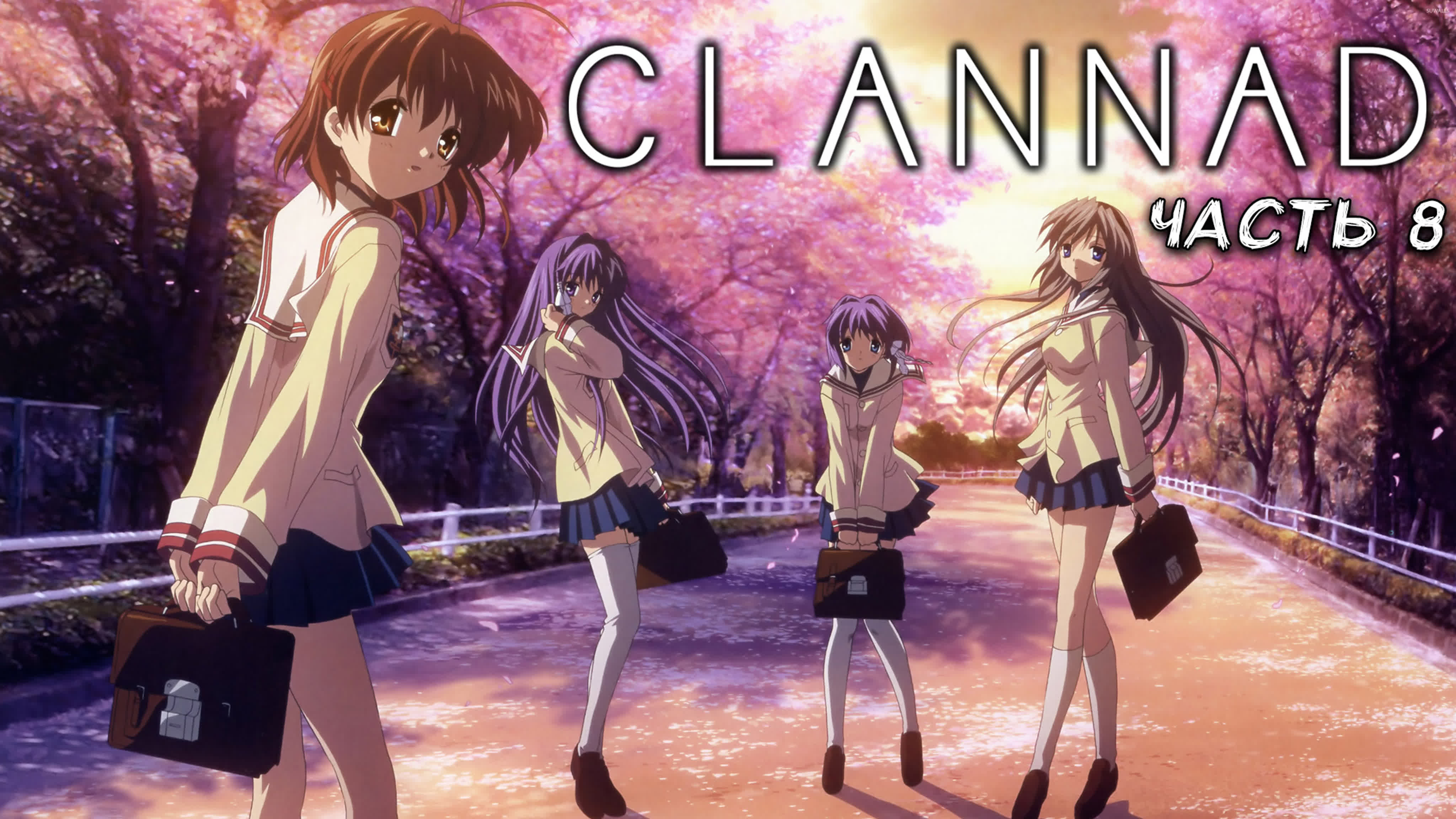 Clannad