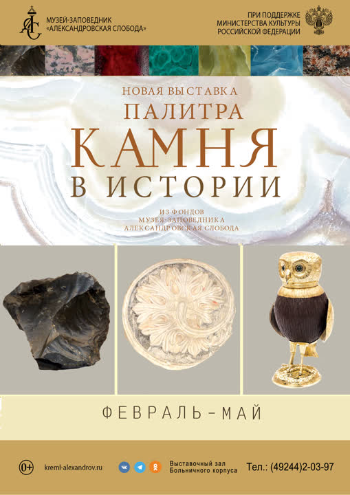 Палитра камня в истории