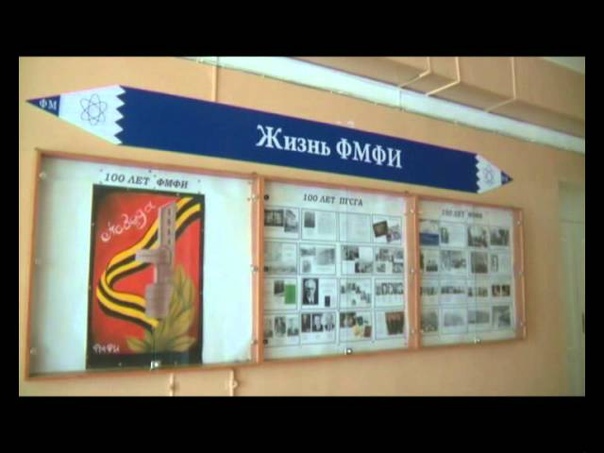 Факультет математики, физики и информатики СГСПУ